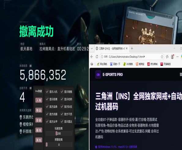 三角洲外挂严重么软件效果